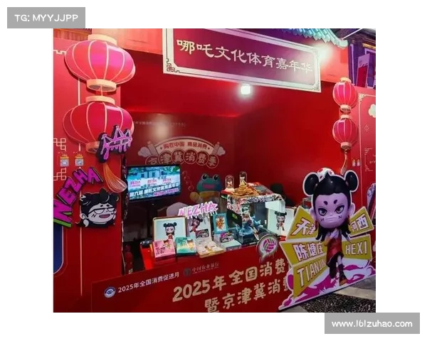 2021天津哪吒嘉年华