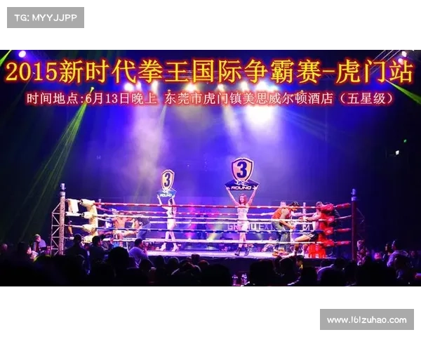 世界顶级拳王争霸赛