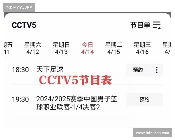 中国男篮近日赛程 中国男篮近日赛程
