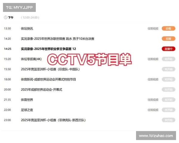 比赛吧 直播加入biibii赛事直播，探索全球顶级竞技赛事，感受实时热血对决，尽情享受电竞盛宴